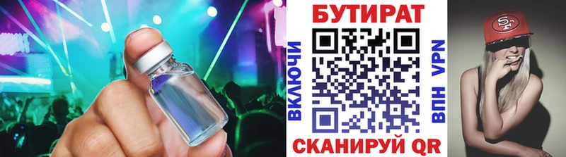 купить наркотики цена  Кущёвская  mega маркетплейс  Бутират BDO 