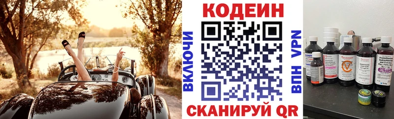 Codein Purple Drank  Кущёвская 