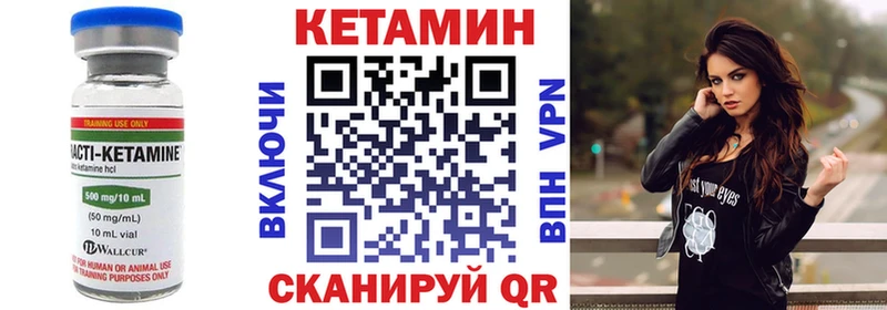 КЕТАМИН VHQ  даркнет сайт  Кущёвская 