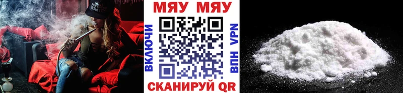 Меф мяу мяу  купить   Кущёвская 
