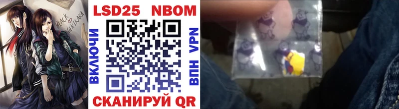 Марки N-bome 1,8мг Кущёвская